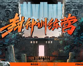 急速逃脱