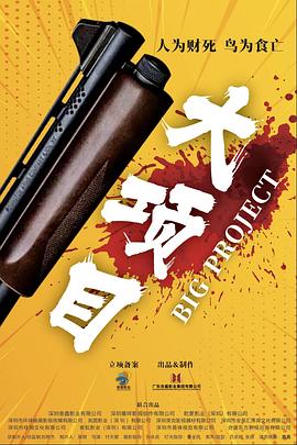 巴比伦亡国记