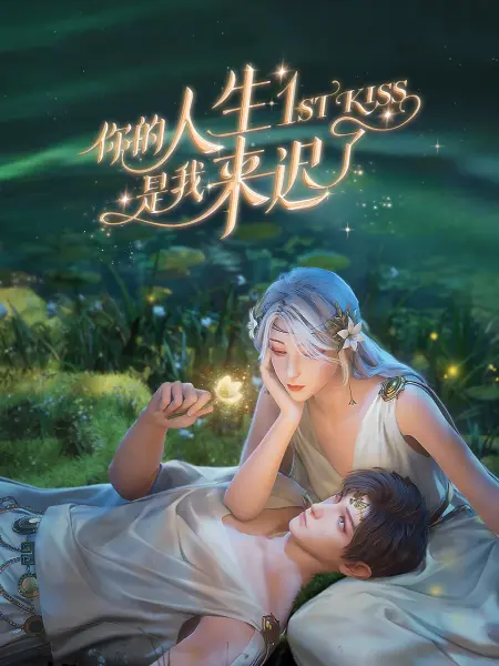 爱的遗产